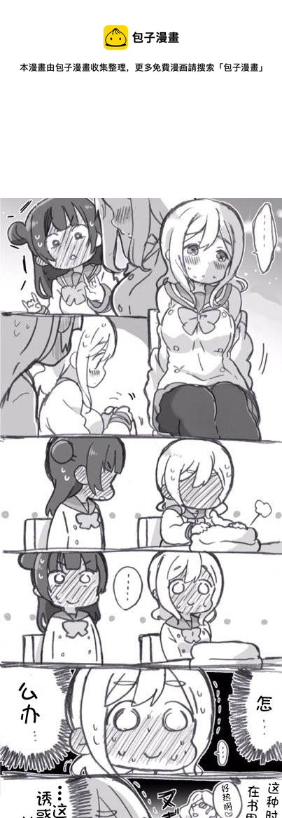 loveliveめざし老師作品集 - 丸子引誘play - 1