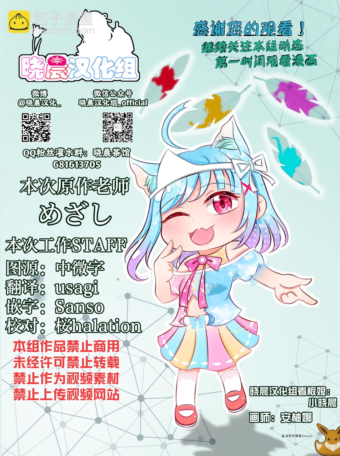 loveliveめざし老師作品集 - 情人節前善丸 - 1