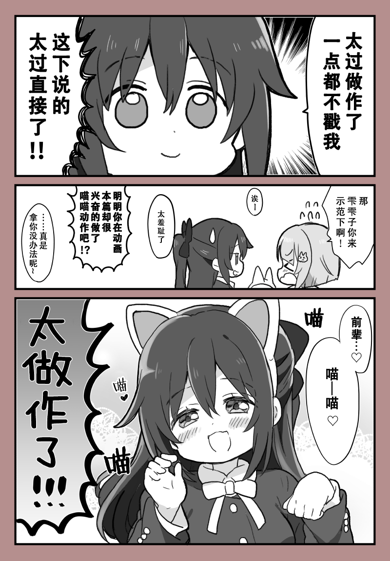 loveliveめざし老師作品集 - 貓之日 - 2