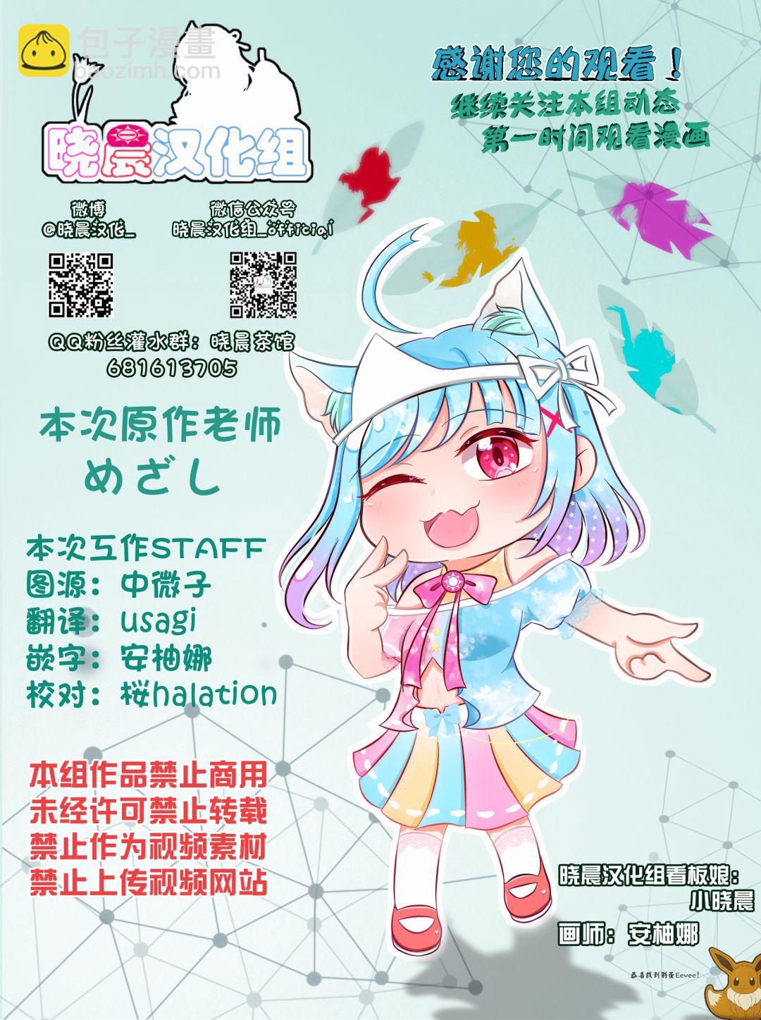 loveliveめざし老師作品集 - 就是明天了 - 1