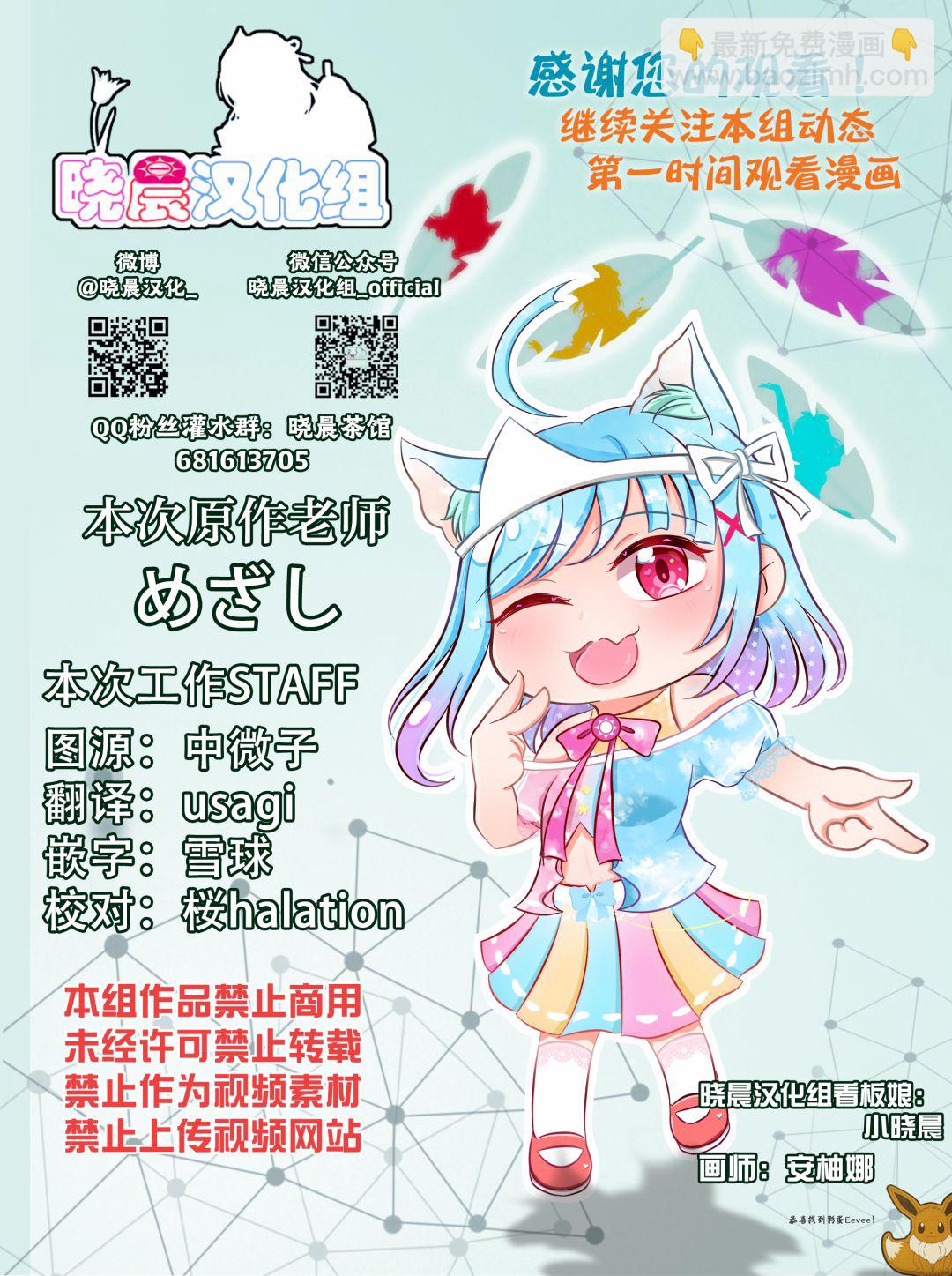 loveliveめざし老師作品集 - 霞果林 - 1