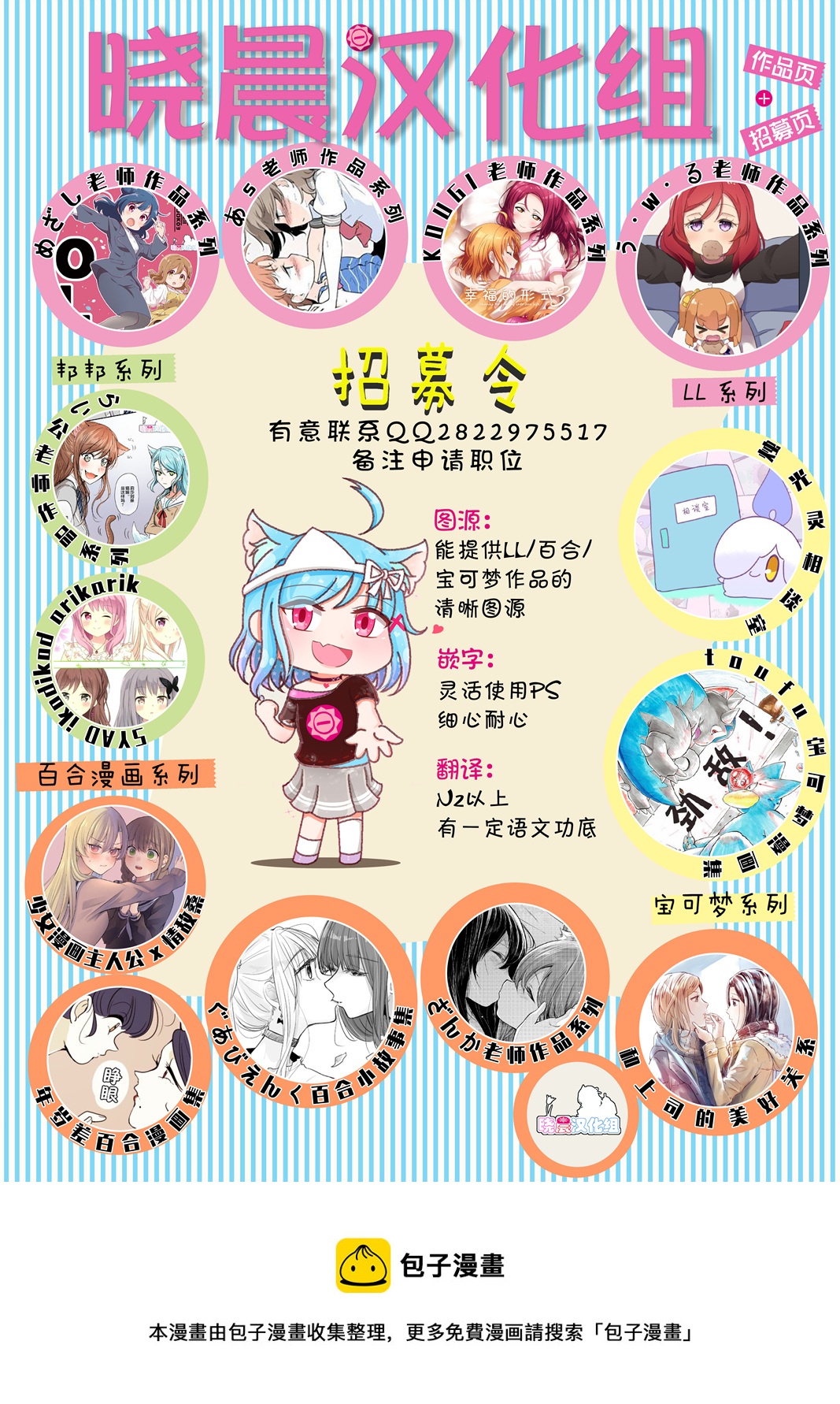 loveliveめざし老師作品集 - 03-01 - 1