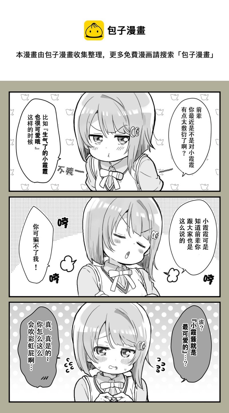 loveliveめざし老師作品集 - mzs 21年2月合集 - 1