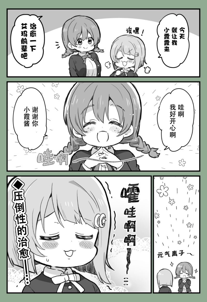 loveliveめざし老師作品集 - mzs 21年2月合集 - 3