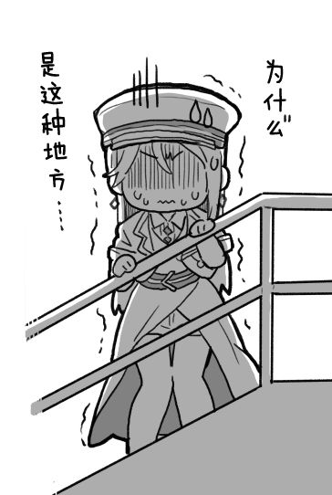 loveliveめざし老師作品集 - 坐上傾斜欄杆的櫻內同學 - 1