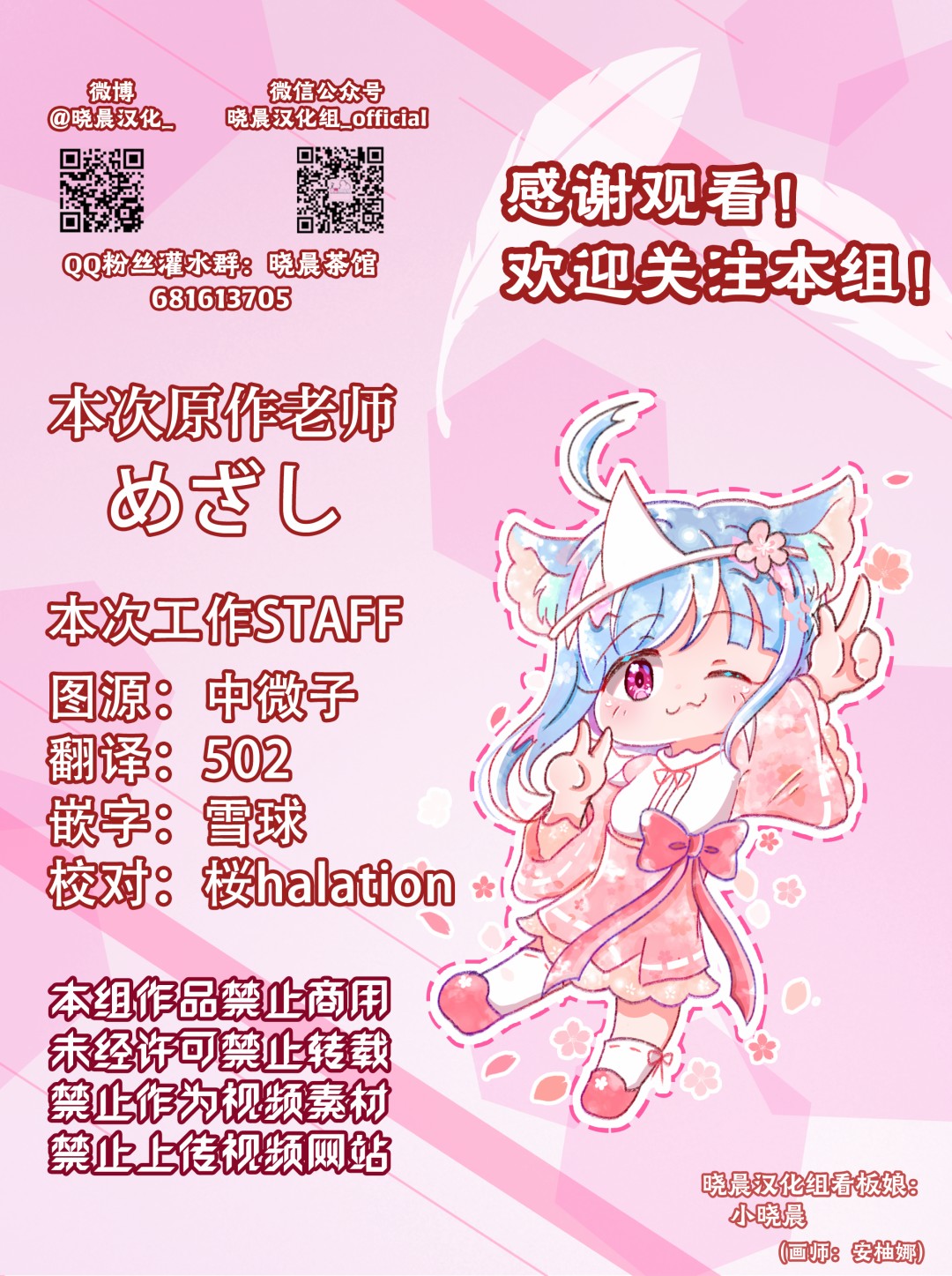 loveliveめざし老師作品集 - mzs 碰頭的雫霞 - 1