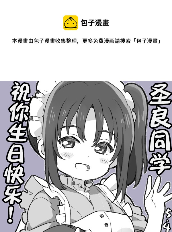 loveliveめざし老師作品集 - 21年5月合集 - 1