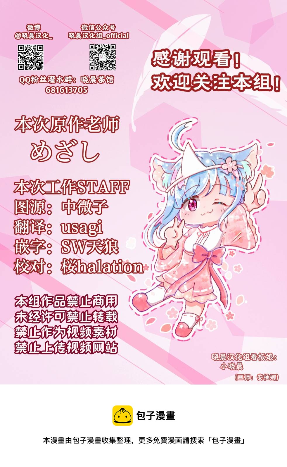 loveliveめざし老師作品集 - 21年5月合集 - 1