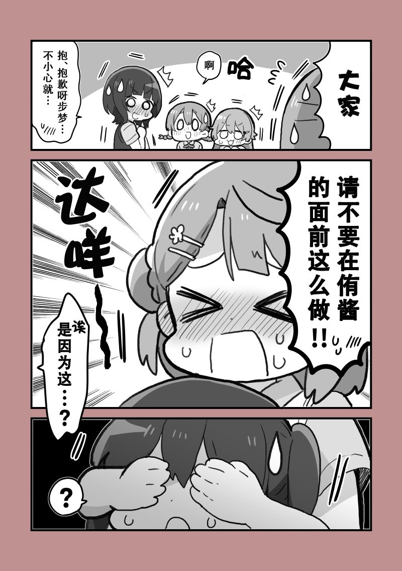 loveliveめざし老師作品集 - 熱天的虹ちゃん - 1