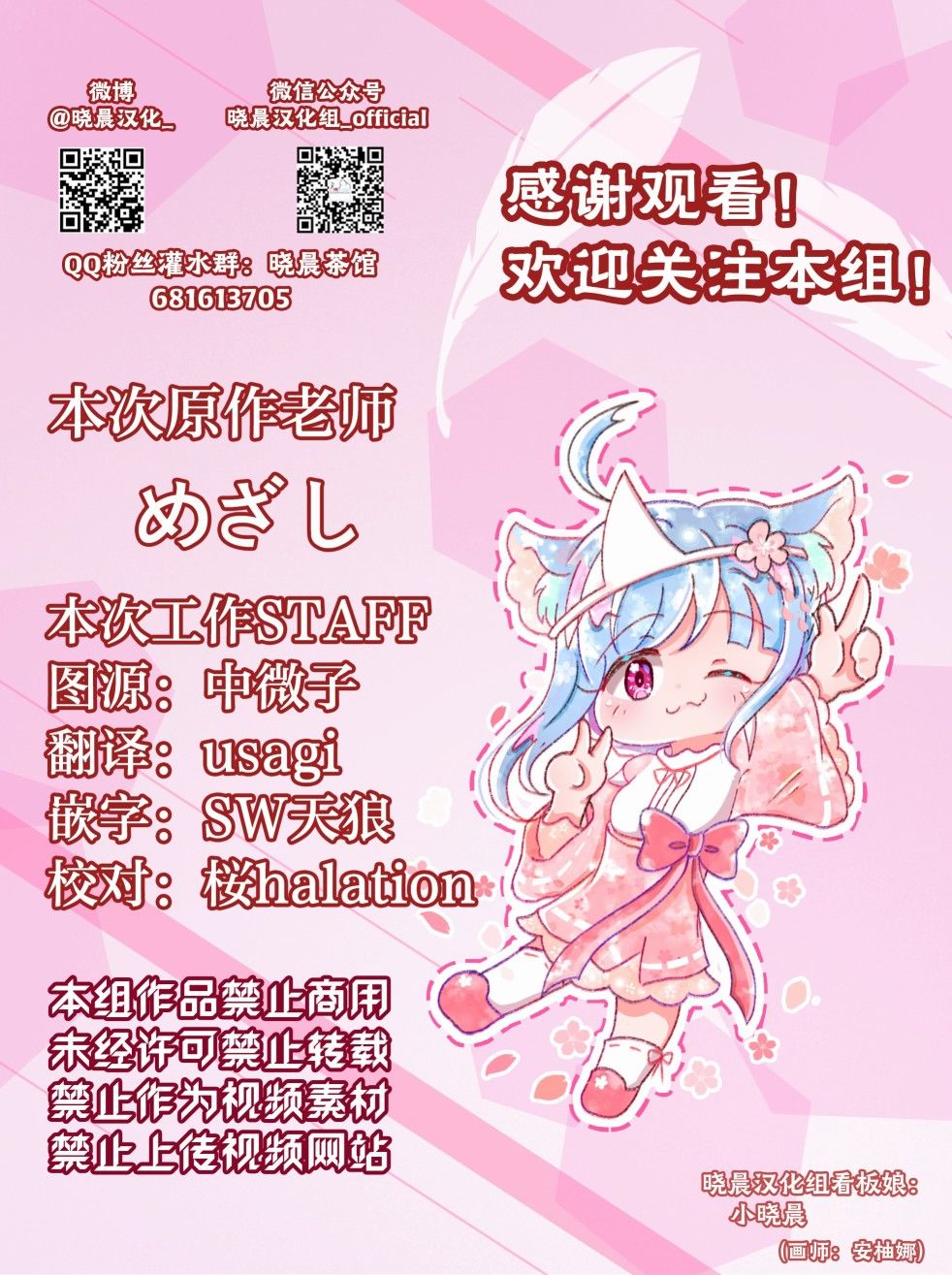 loveliveめざし老師作品集 - 侑醬與步夢與中須後輩的漫畫 - 1