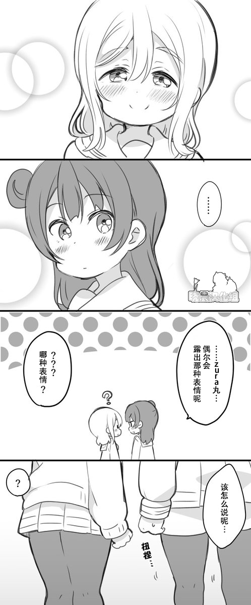 lovelivesunshineめざし老師作品集 - 丸善熱戀表情 - 1