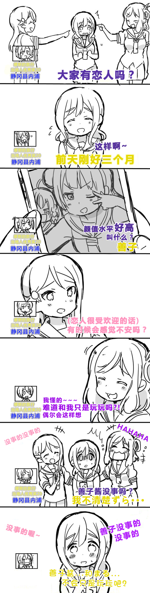 lovelivesunshineめざし老師作品集 - SP - 1