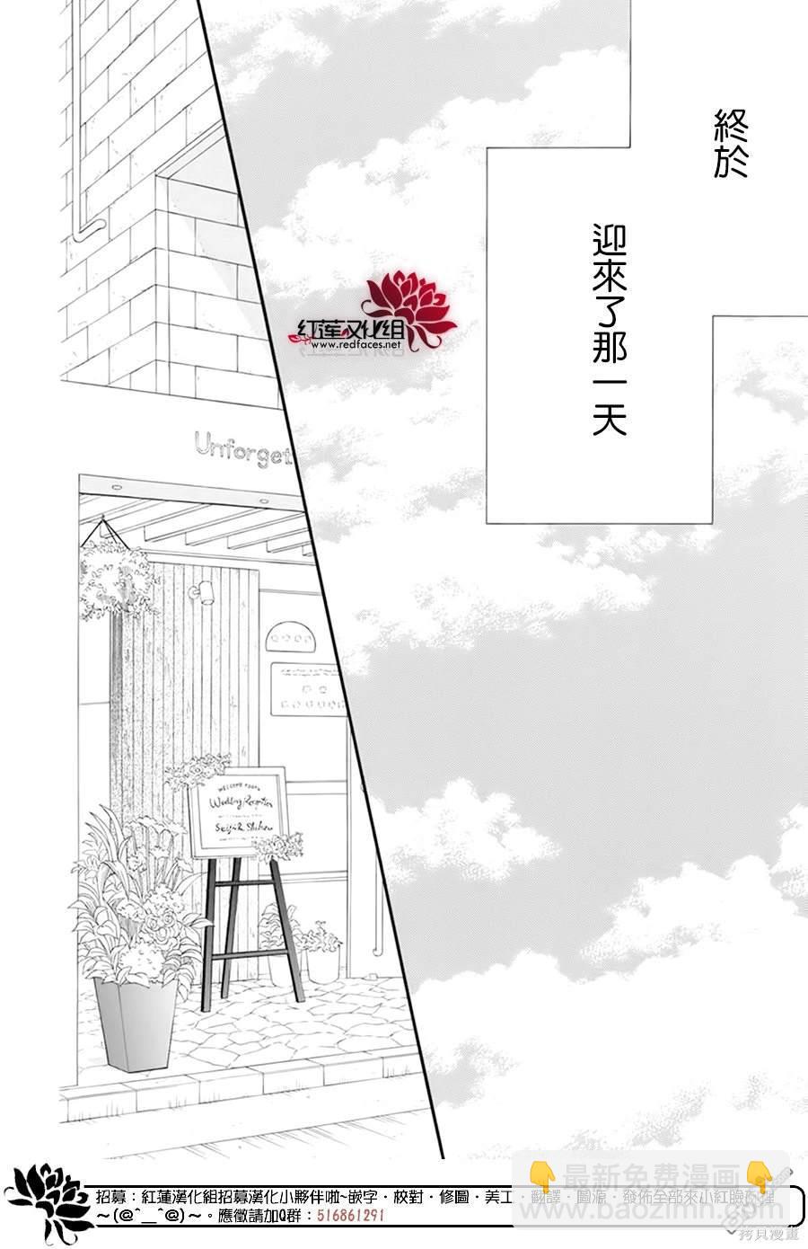 LOVE SO LIFE - 外傳：第18話 - 1