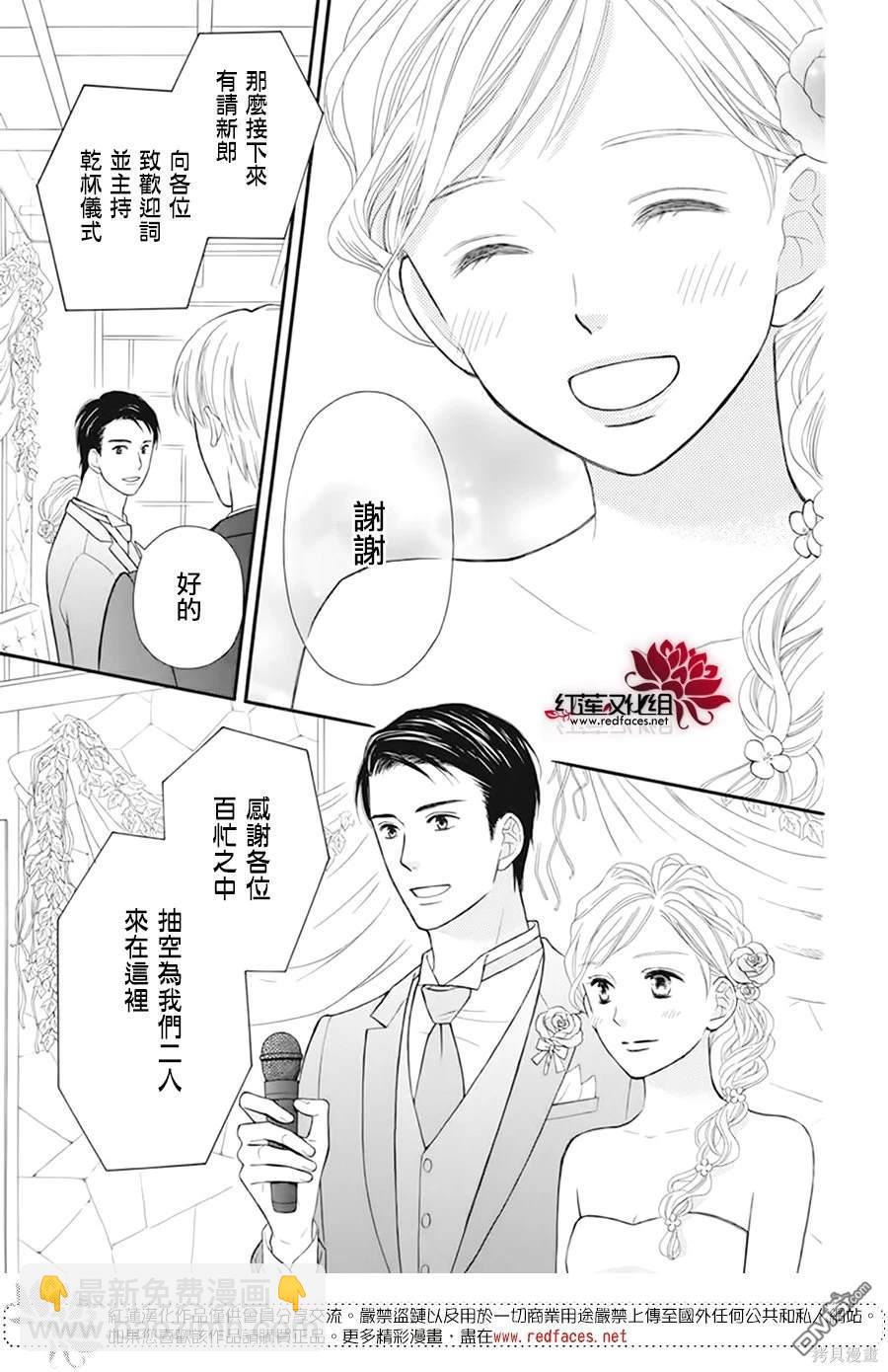 LOVE SO LIFE - 外傳：第18話 - 3