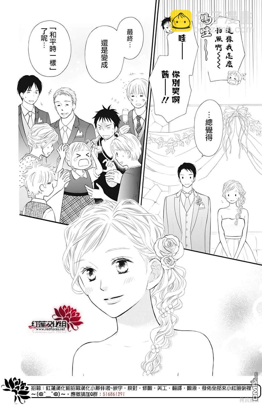 LOVE SO LIFE - 外傳：第18話 - 3