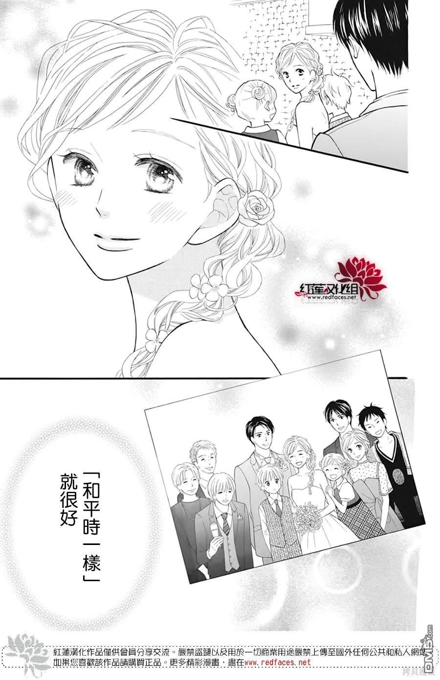 LOVE SO LIFE - 外傳：第18話 - 1