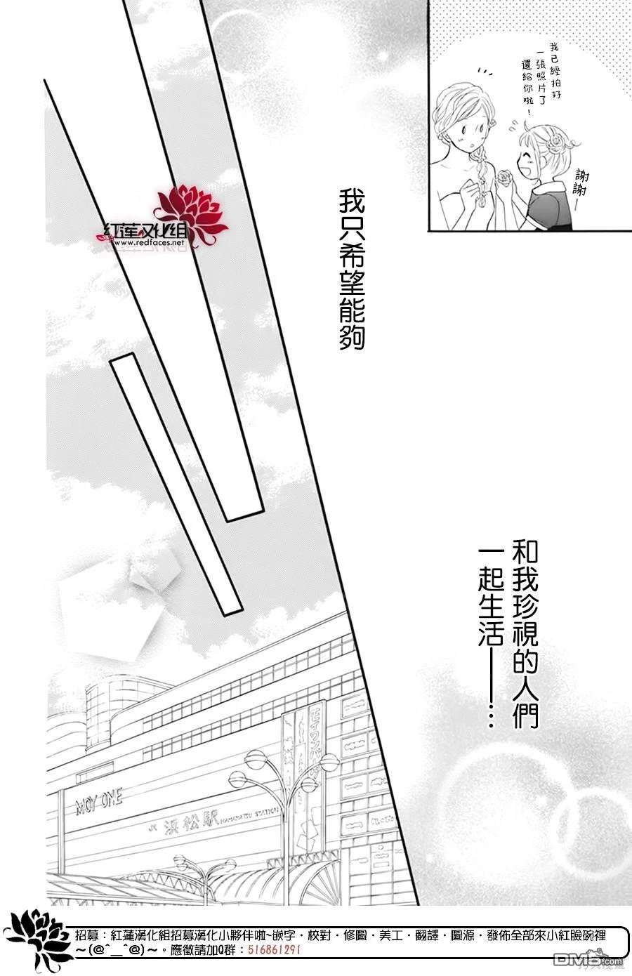 LOVE SO LIFE - 外傳：第18話 - 2