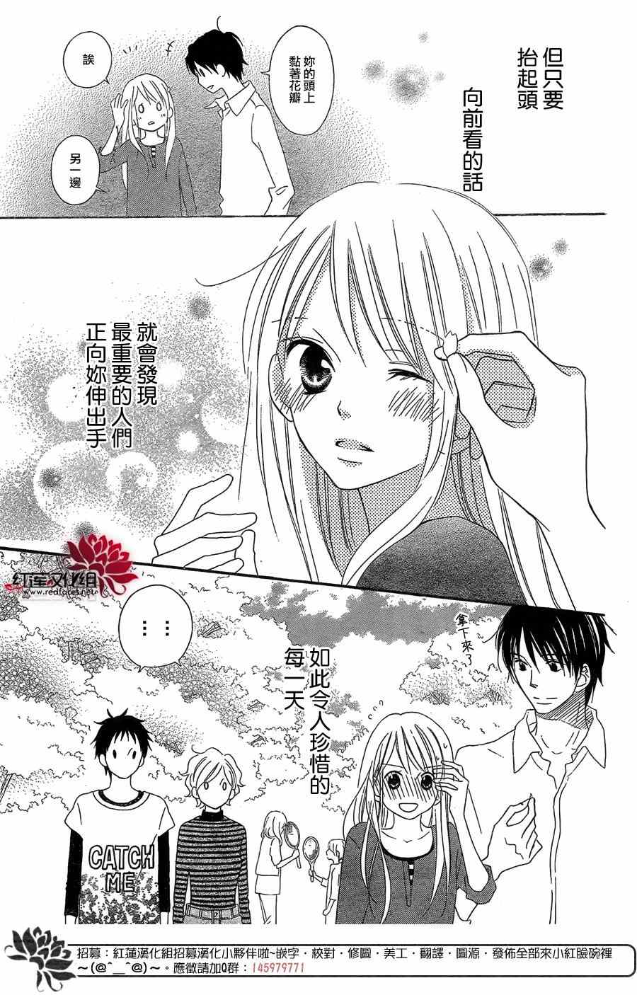 LOVE SO LIFE - 第106話 - 3