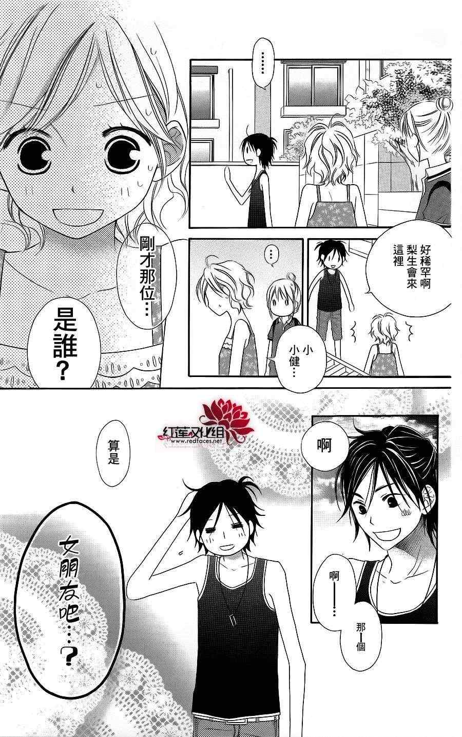 LOVE SO LIFE - 第39話 - 1