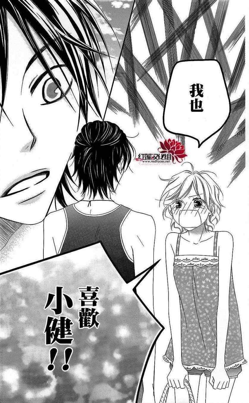 LOVE SO LIFE - 第39話 - 1