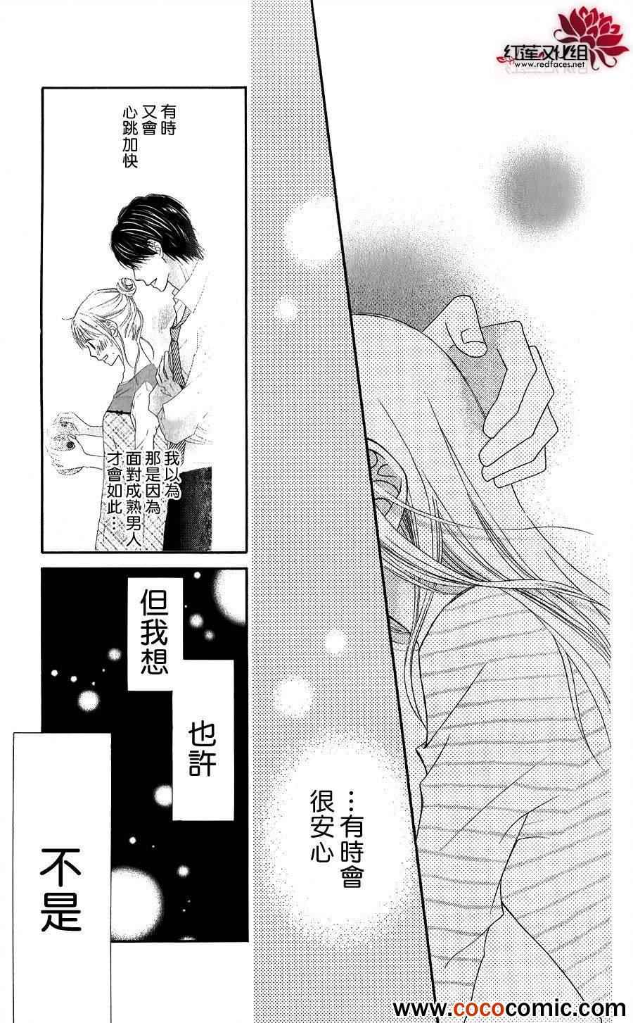 LOVE SO LIFE - 第55話 - 6