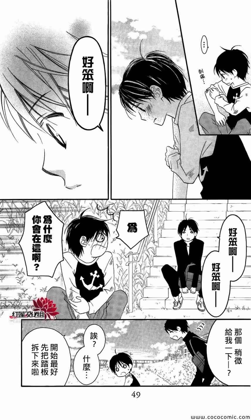 LOVE SO LIFE - 第59話 - 5