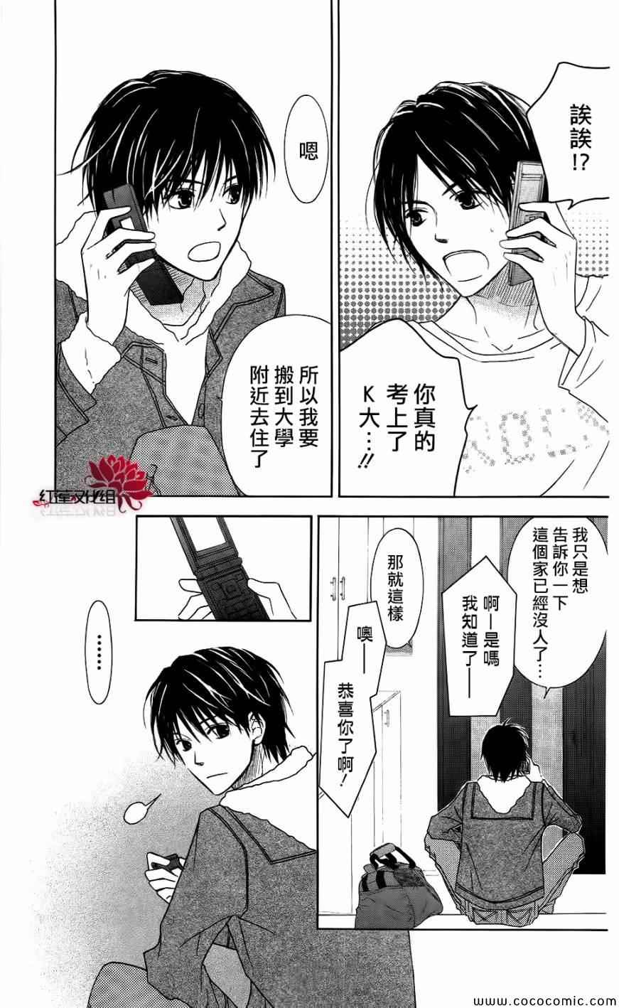 LOVE SO LIFE - 第59話 - 3