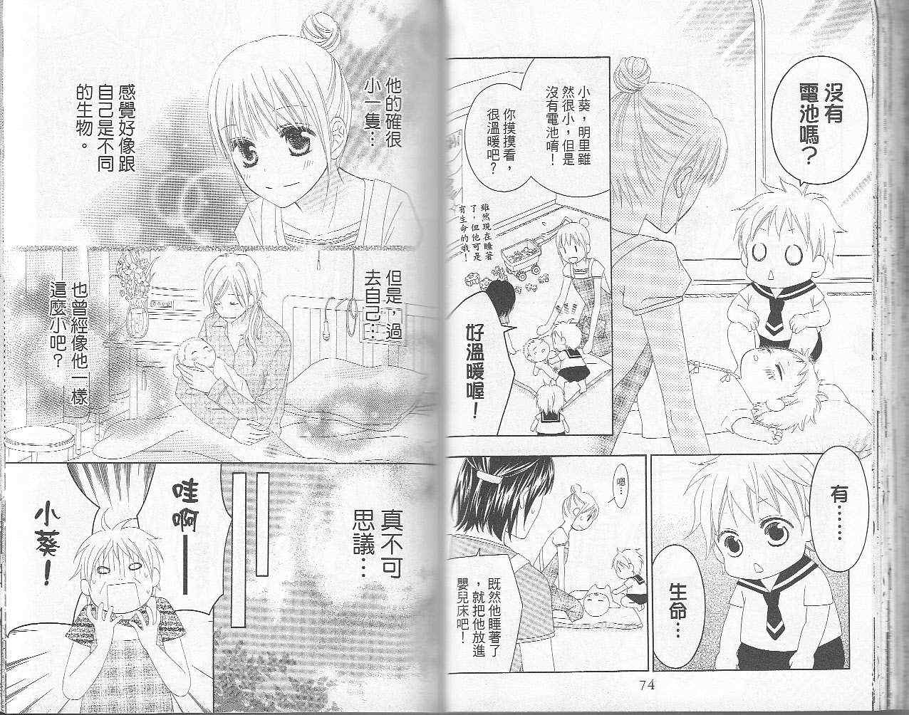 LOVE SO LIFE - 第6卷(1/2) - 6