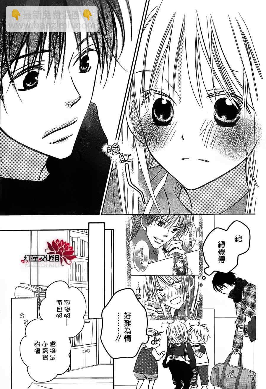 LOVE SO LIFE - 第85話 - 5