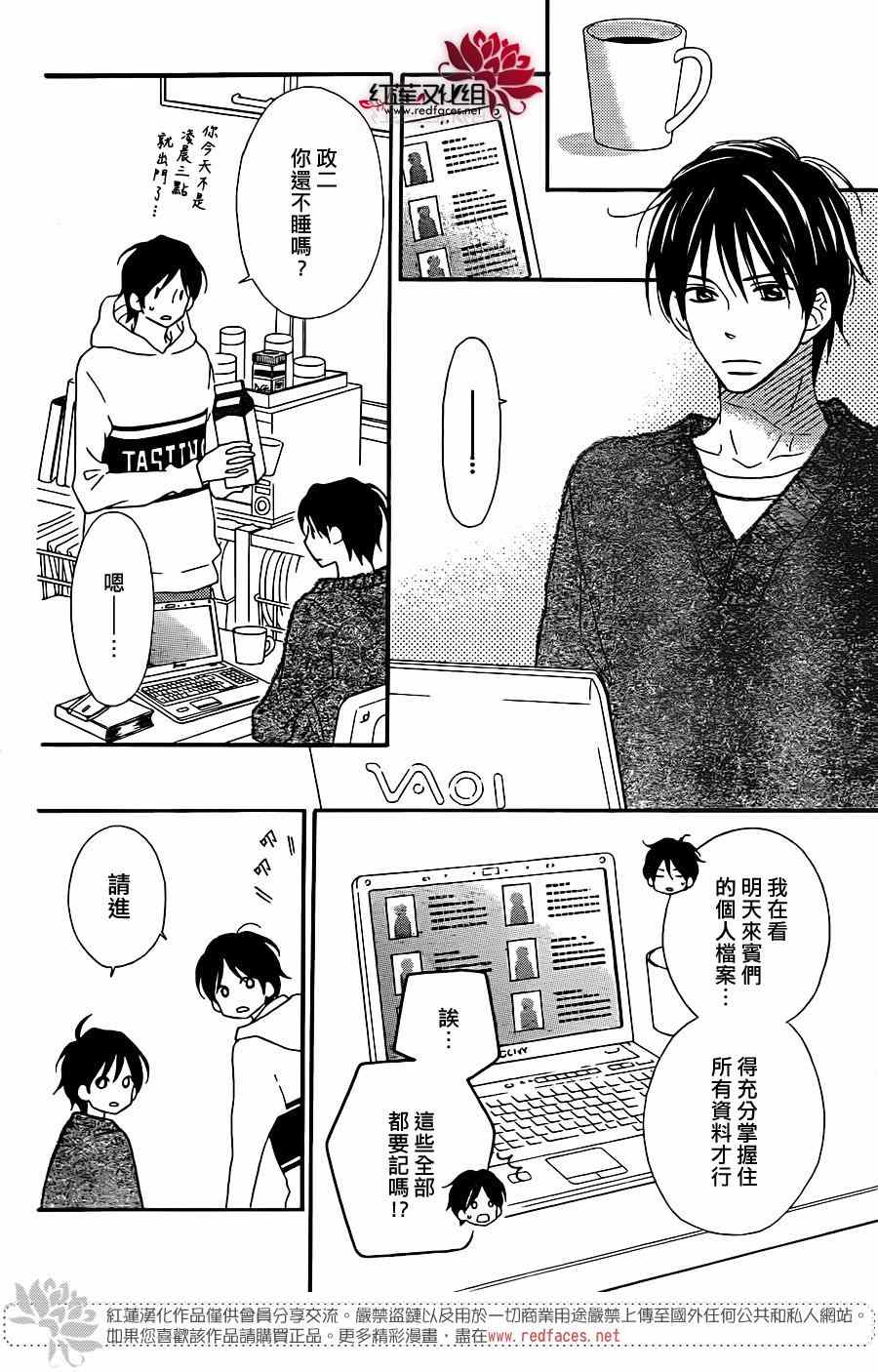 LOVE SO LIFE - 第100話 - 1