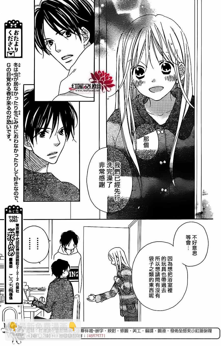 LOVE SO LIFE - 第100話 - 2