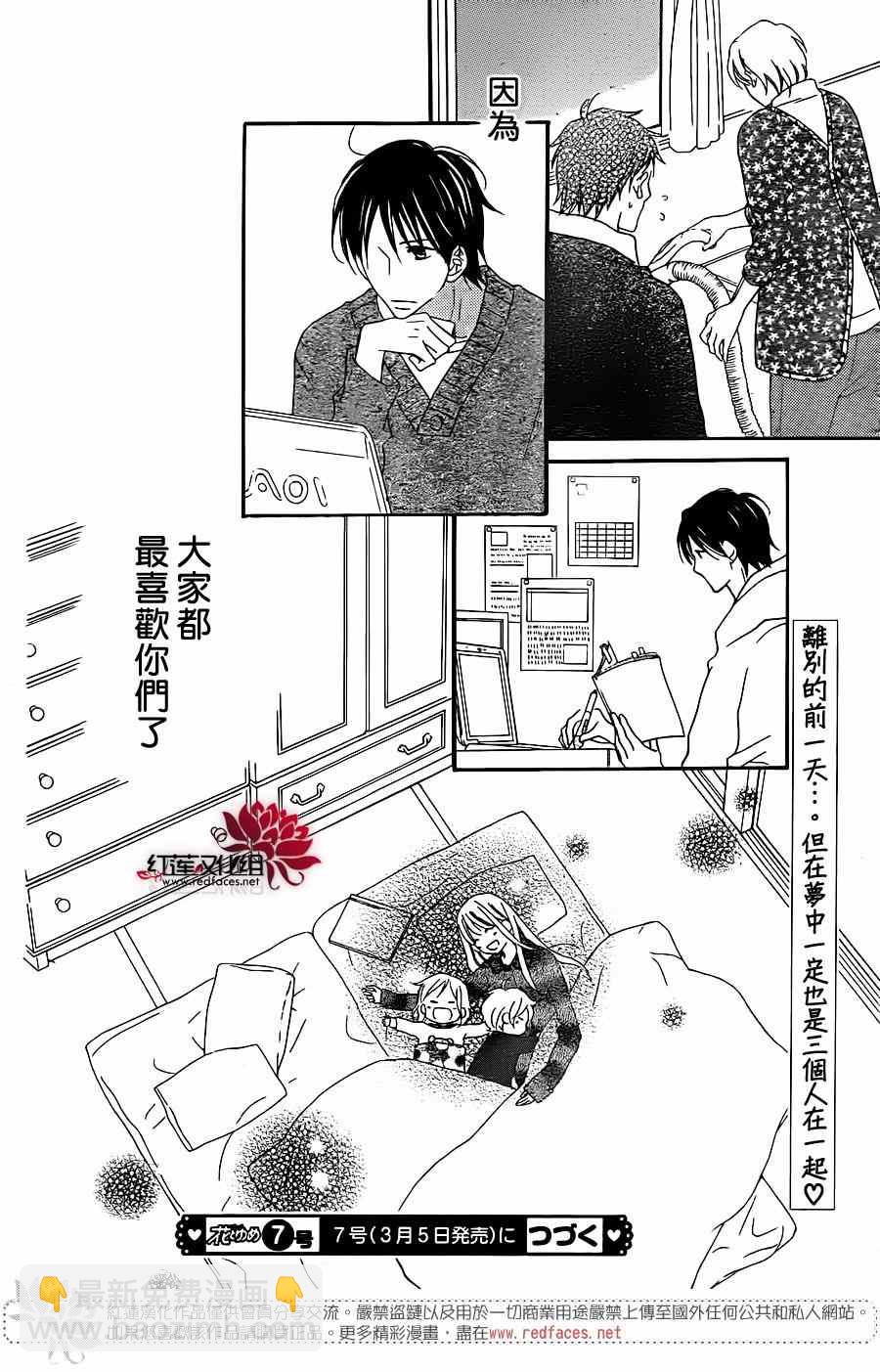 LOVE SO LIFE - 第100話 - 4