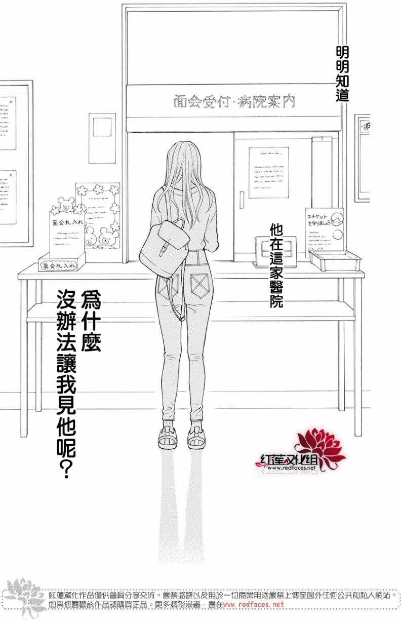 LOVE SO LIFE - 外傳14 - 2