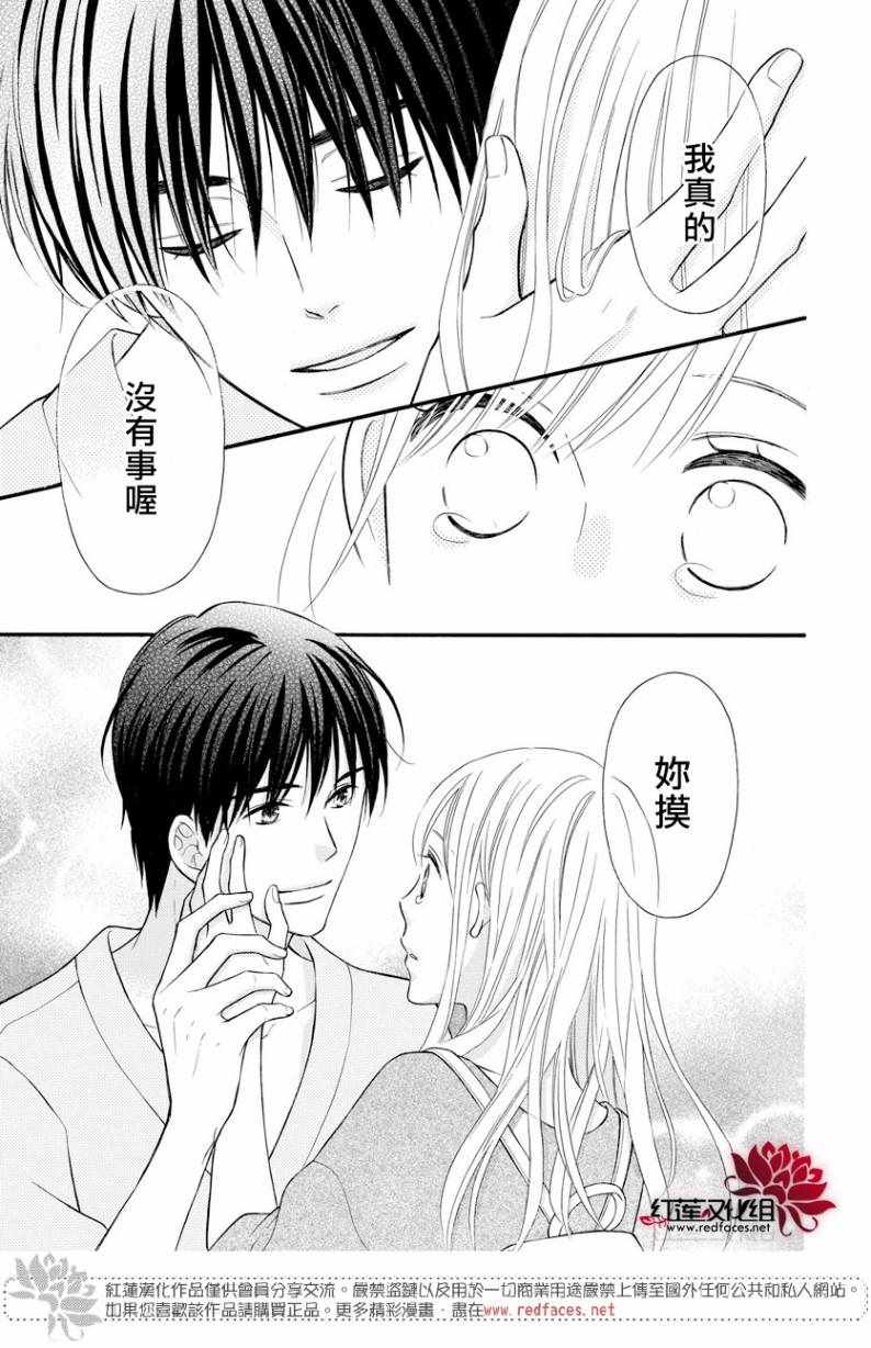 LOVE SO LIFE - 外傳14 - 2