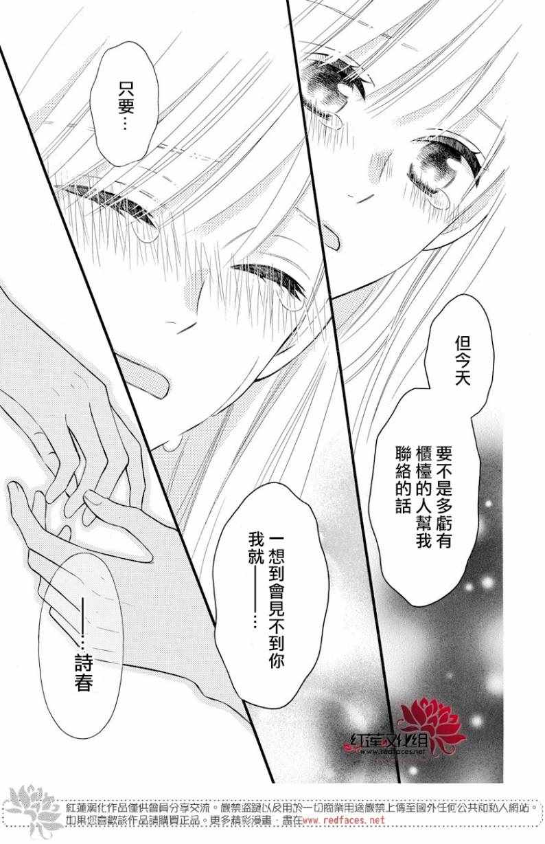 LOVE SO LIFE - 外傳14 - 1