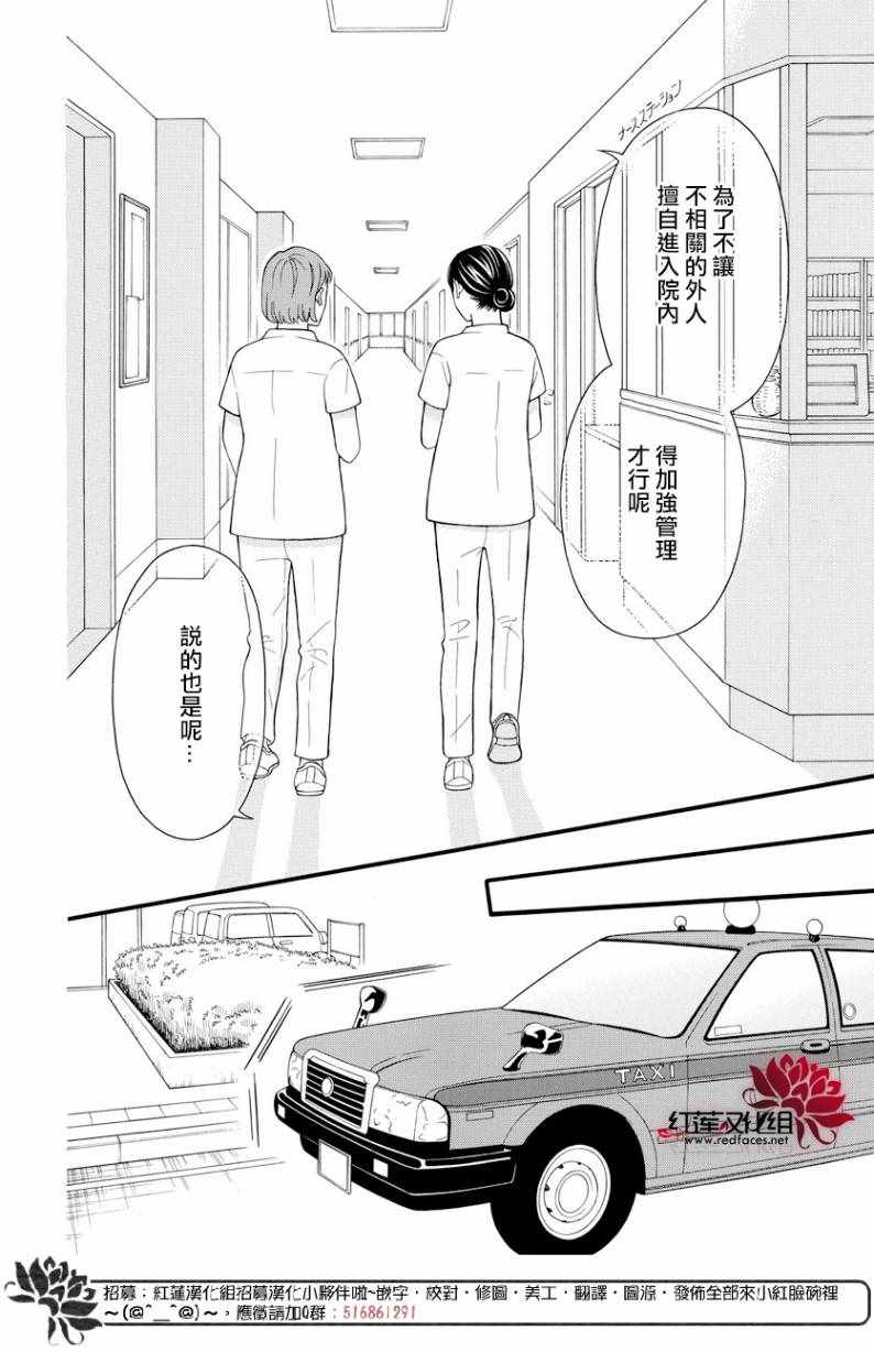 LOVE SO LIFE - 外傳14 - 2