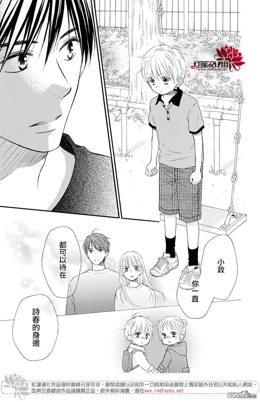 LOVE SO LIFE - 外傳：第16話 - 5