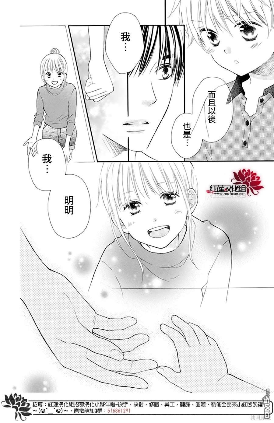 LOVE SO LIFE - 外傳：第16話 - 6