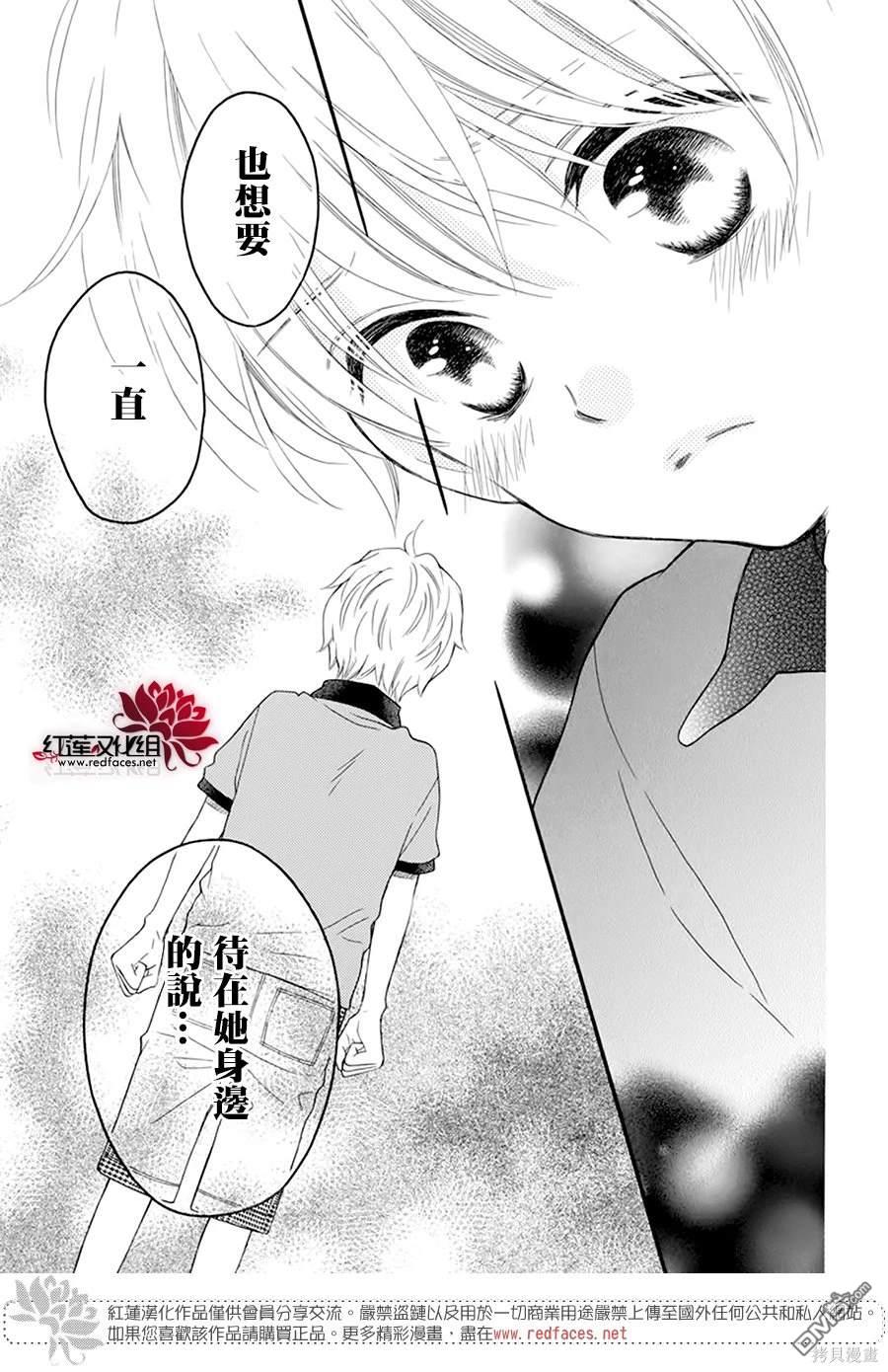 LOVE SO LIFE - 外傳：第16話 - 1
