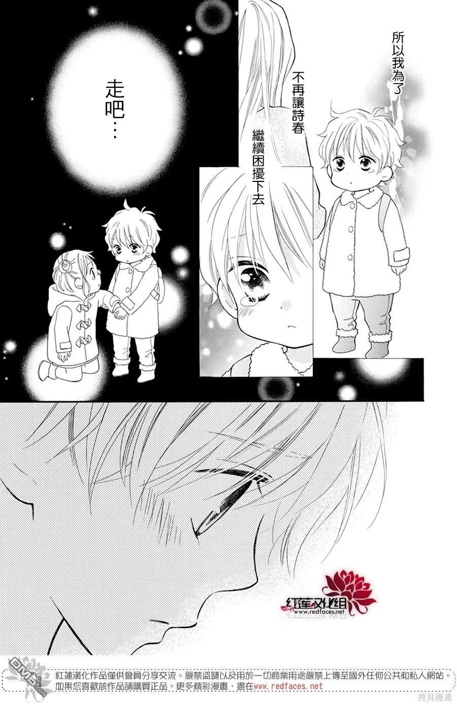 LOVE SO LIFE - 外傳：第16話 - 3