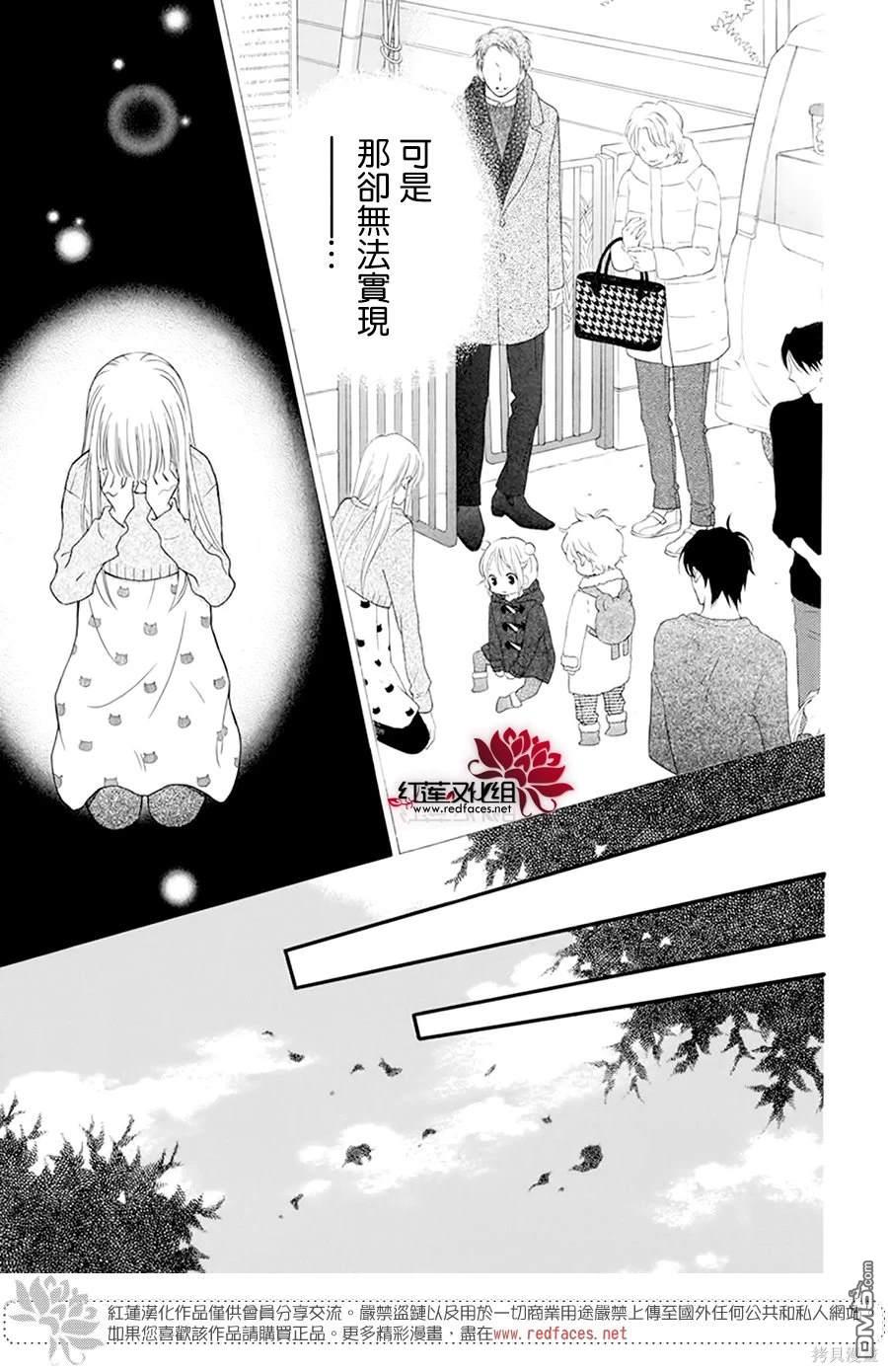 LOVE SO LIFE - 外傳：第16話 - 5