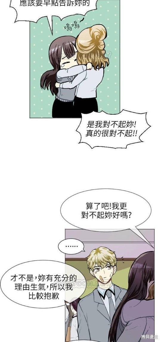 Love & Wish - 第34話 - 3