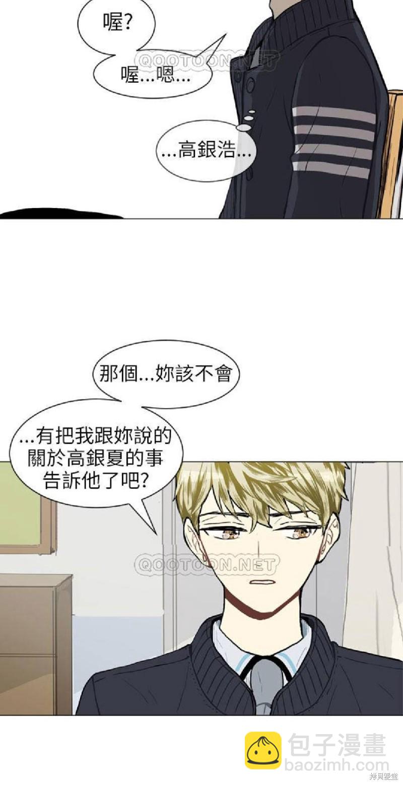 Love & Wish - 第46話 - 6