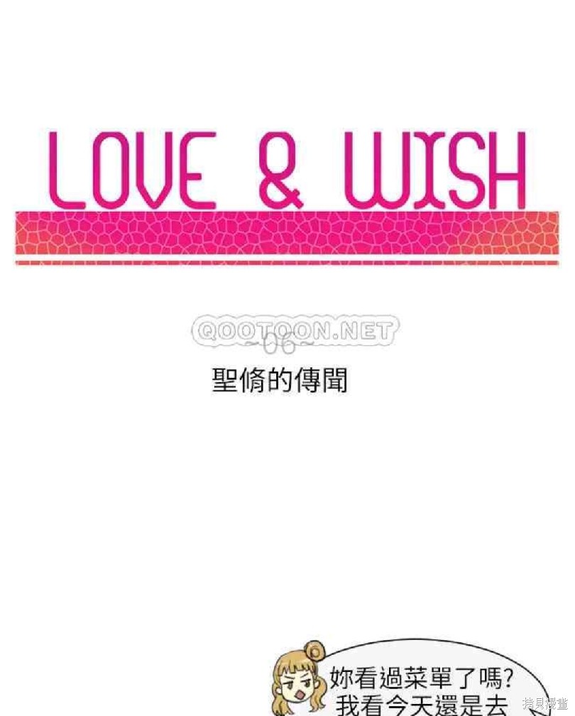 Love & Wish - 第6話 - 8