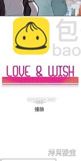 Love & Wish - 第66話 - 3