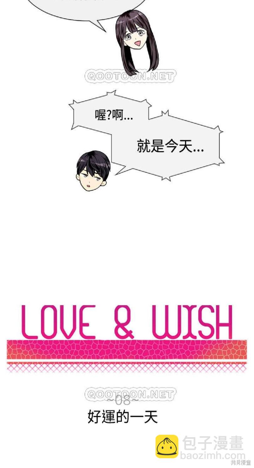 Love & Wish - 第8話 - 4