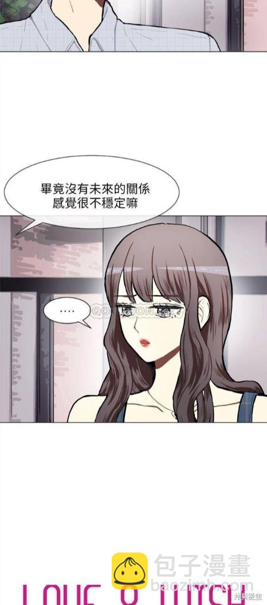 Love & Wish - 第76話 - 2