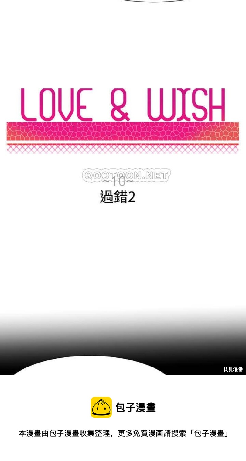 Love & Wish - 第10話 - 6