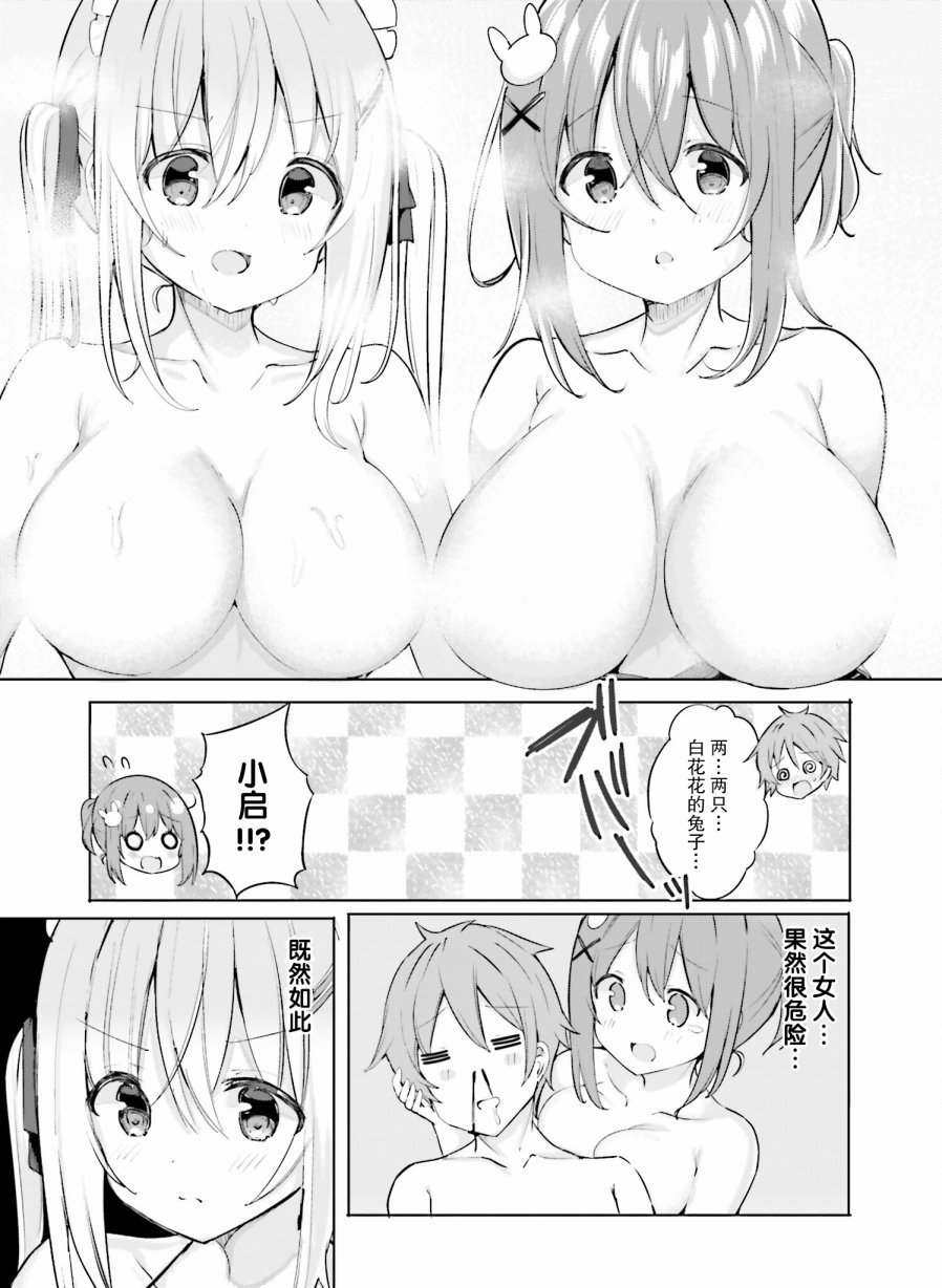 亂紀女僕讓我造人 - 第4話 - 1