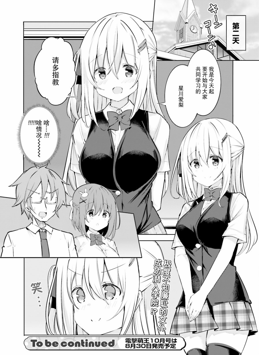 亂紀女僕讓我造人 - 第4話 - 2
